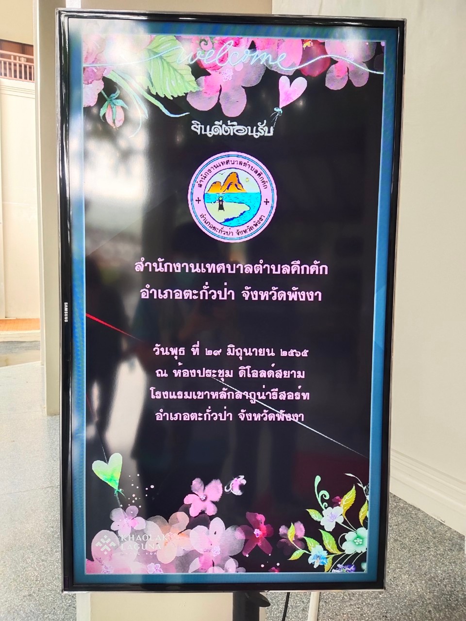 การประชุมทบทวนแผนพัฒนาเทศบาลตำบลคึกคัก (พ.ศ.2566-2570) 