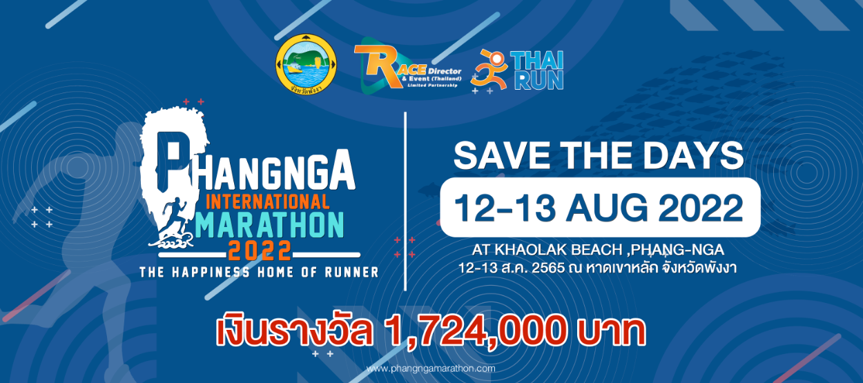 วันอังคารที่ 9  สิงหาคม 2565 เวลา 09.00 น.เทศบาลตำบลคึกคัก นำโดย นายสามารถ ภักดีรัตน์ หัวหน้าสำนักปลัด เข้าร่วมการเตรียมความพร้อมการจัดการแข่งขันมหกรรมวิ่งมาราธอน นานาชาติ Phangnga Internatlonal Marathon2022 