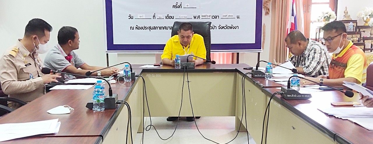 นายกเทศมนตรีประชุมมอบนโยบายไม่รับของขวัญ ประจำปี 2566  และให้แนวทางปฏิบัติตนทางจริยธรรม Dos & Donts