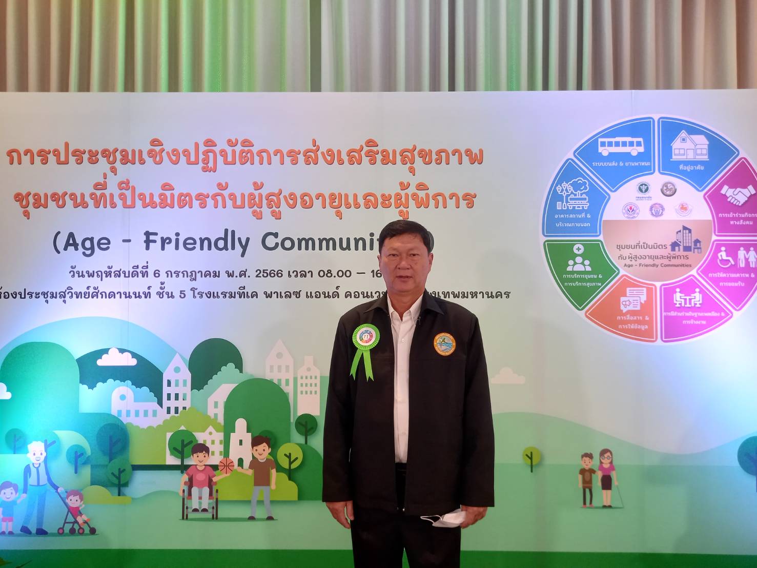 วันพฤหัสบดีที่ 6 กรกฎาคม พ.ศ.2566เทศบาลตำบลคึกคักเข้าร่วมประชุมและรับตราสัญลักษณ์ชุมชนที่เป็นมิตรกับผู้สูง อายุและผู้พิการ ระหว่างวันที่ 5-7 กรกฎาคม 2566