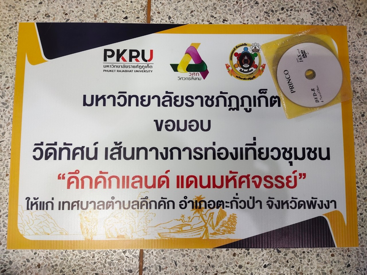 นพุธที่ 9 สิงหาคม  พ.ศ. 2566  เวลา 14.30 น. เป็นต้นไป เทศบาลตำบลคึกคัก นำโดย นายชาตรี หลีเจี้ย  รองนายกเทศมนตรีตำบลคึกคัก  พร้อมด้วยข้าราชการ พนักงาน เข้ารับมอบวีดีทัศน์ เส้นทางการท่องเที่ยวชุมชน  “คึกคักแลนด์ แดนมหัศจรรย์”ให้แก่ เทศบาลตำบลคึกคัก